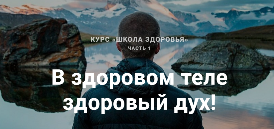 Школа Здоровья - Федоренко, Соболевский (2016)_0.png